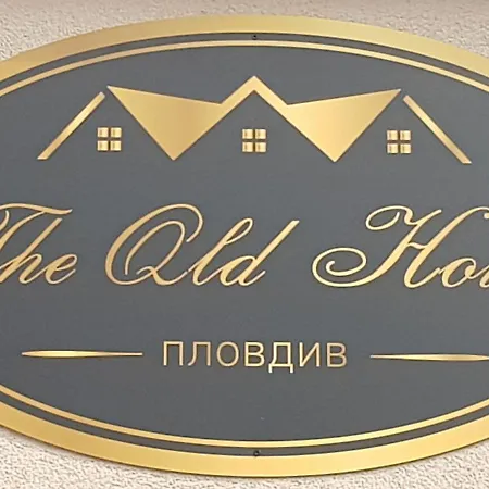 アパート The Old House Guest And プロヴディフ